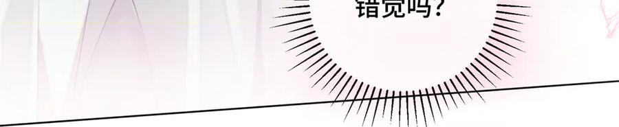 《白天被逃婚晚上被奶凶指挥官求抱抱》30 视线 第33页
