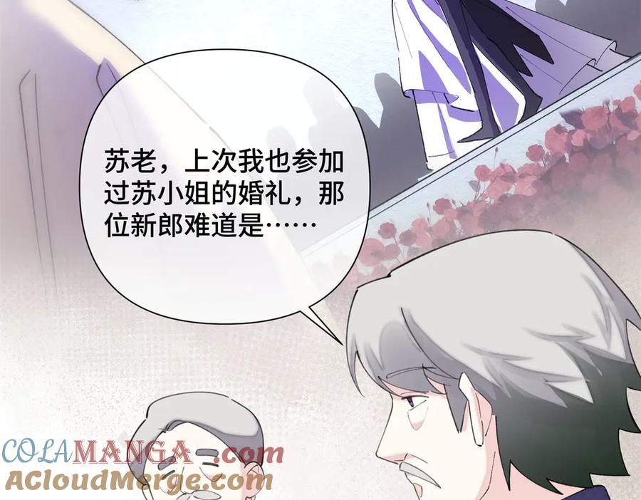《白天被逃婚晚上被奶凶指挥官求抱抱》30 视线 第61页