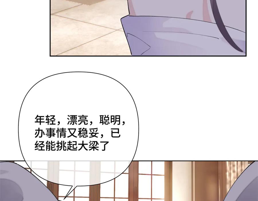 《白天被逃婚晚上被奶凶指挥官求抱抱》30 视线 第54页