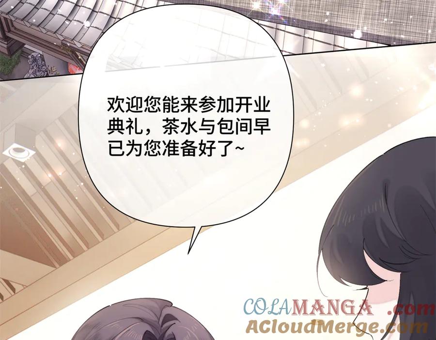 《白天被逃婚晚上被奶凶指挥官求抱抱》30 视线 第49页
