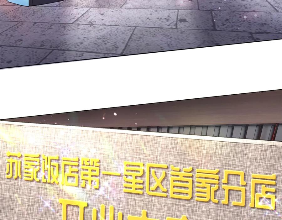 《白天被逃婚晚上被奶凶指挥官求抱抱》30 视线 第47页