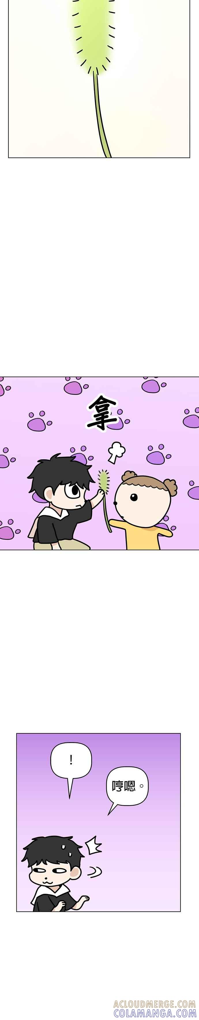 我家妹妹是狗狗 第33话 礼物 第11页