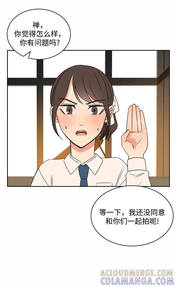 爱的旋律 第34话 第16页