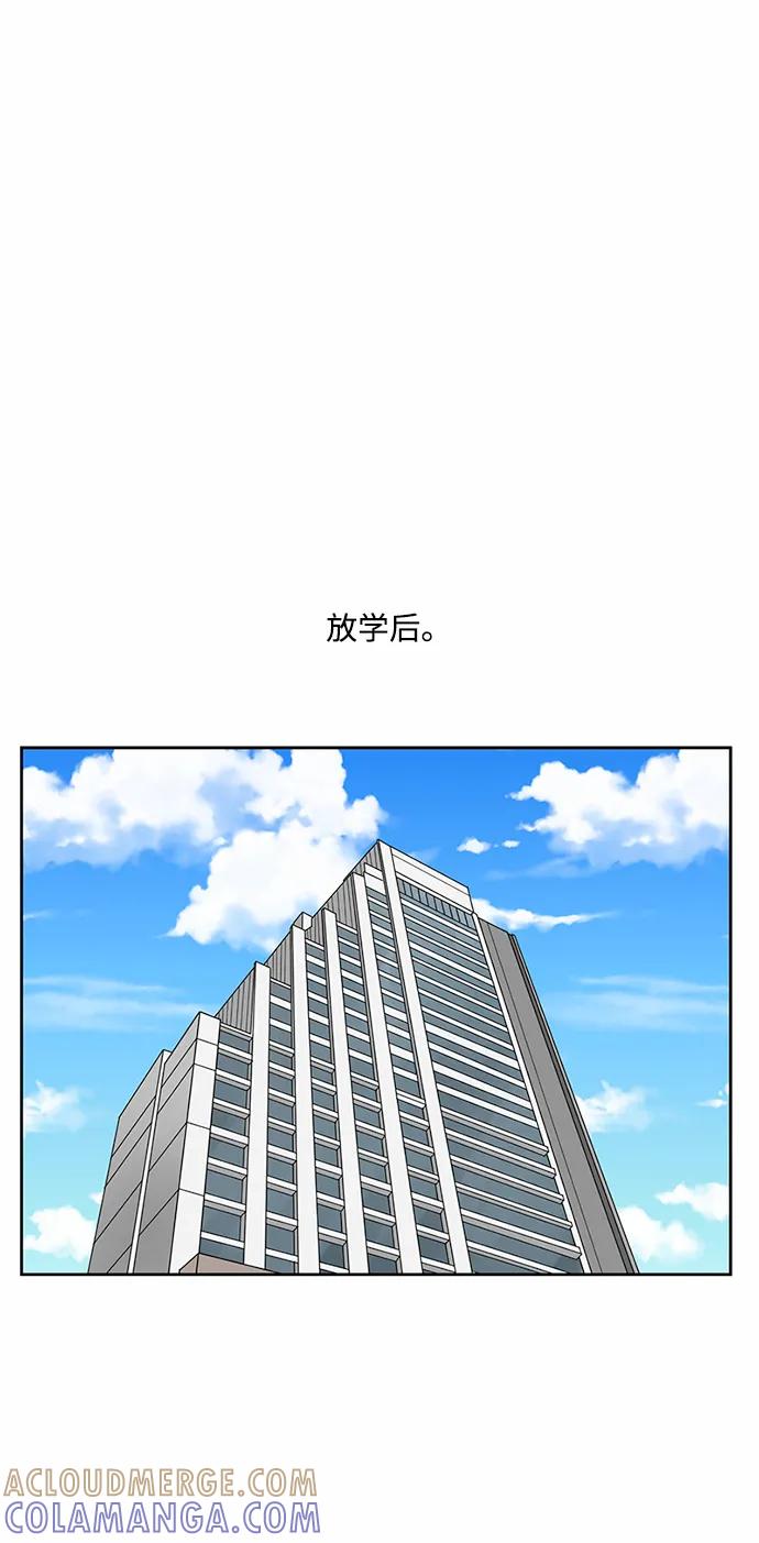 爱的旋律 第34话 第13页