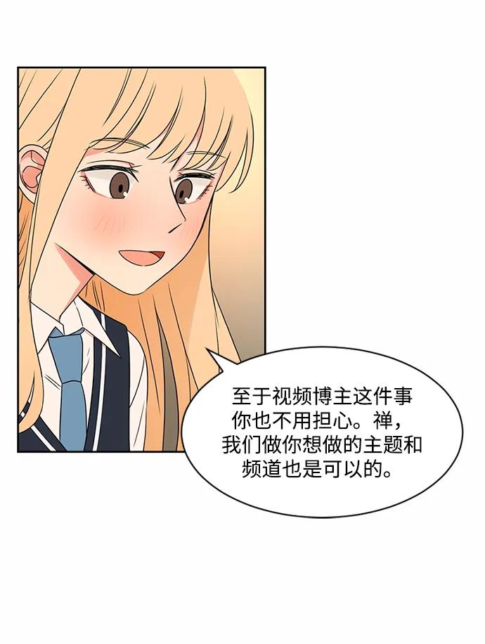 爱的旋律 第34话 第20页