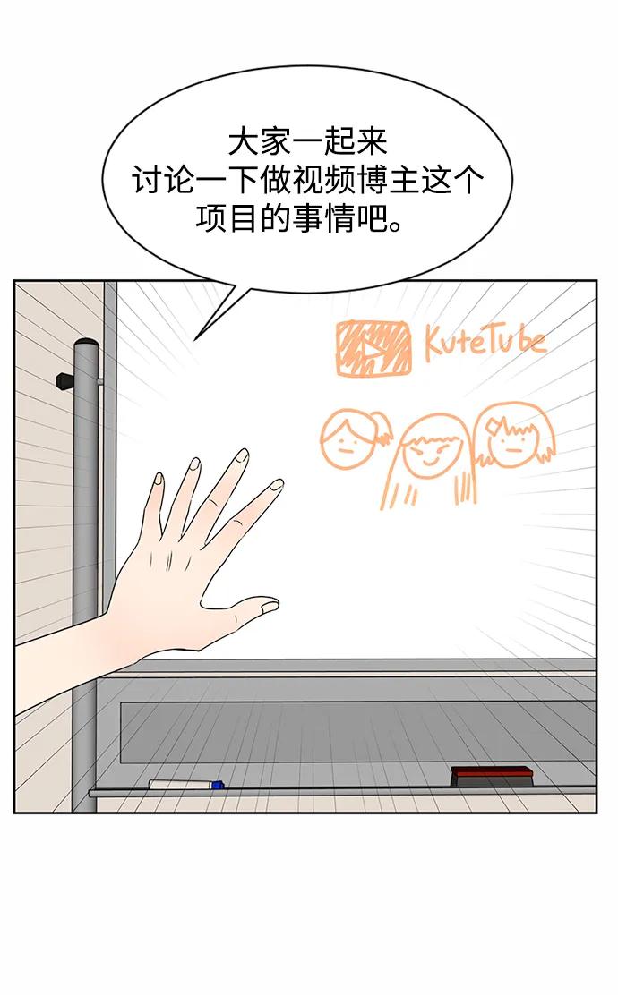爱的旋律 第34话 第14页