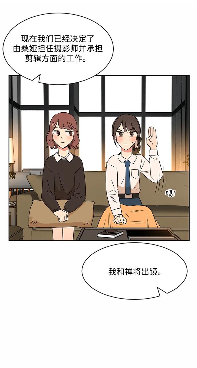 爱的旋律 第34话 第15页