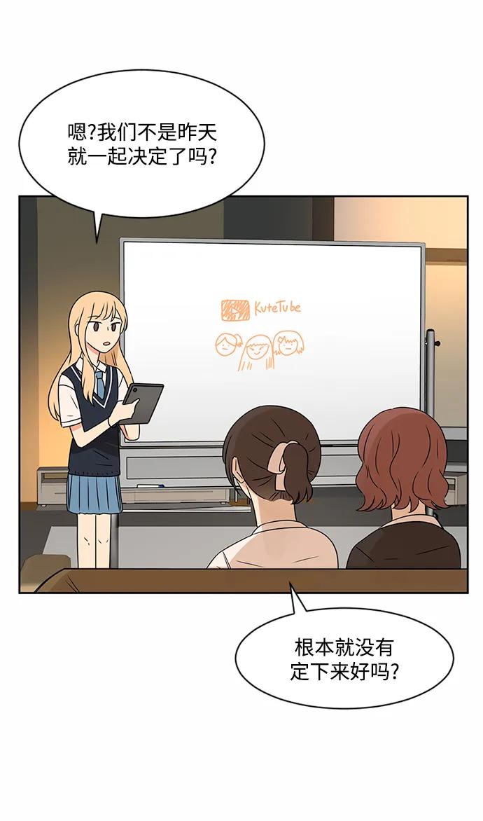 爱的旋律 第34话 第17页