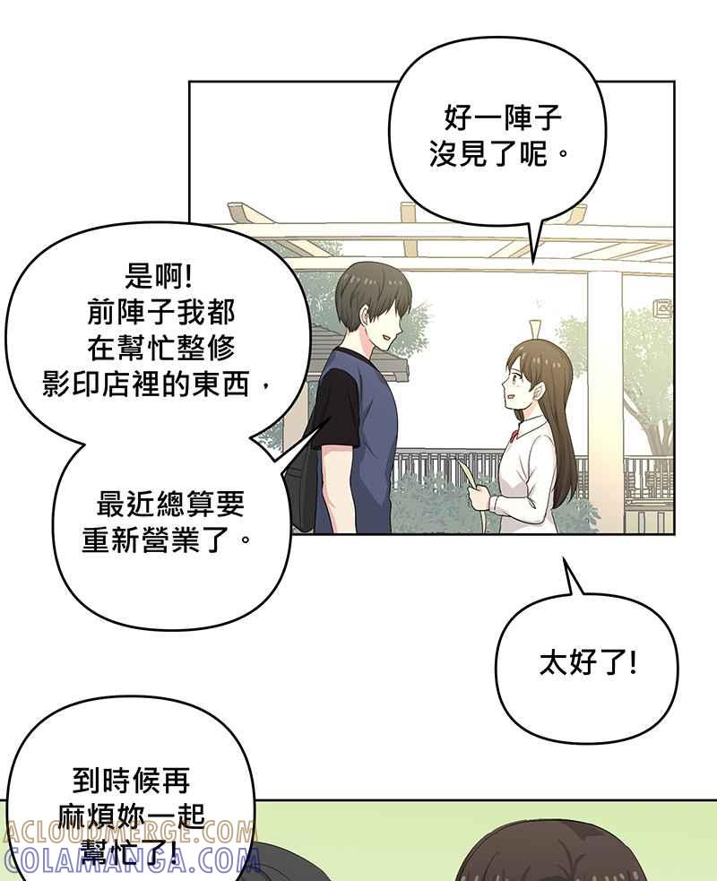 《血色的誓约》第二季[第15回] 很想念我吗_ 第16页
