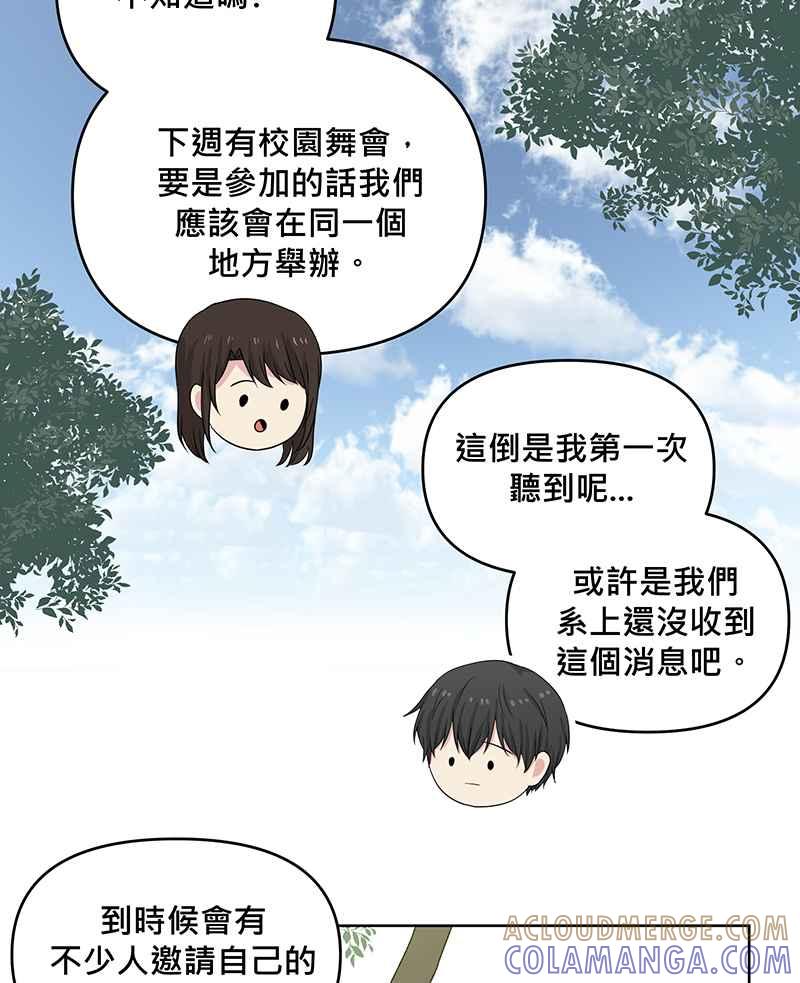 《血色的誓约》第二季[第15回] 很想念我吗_ 第19页