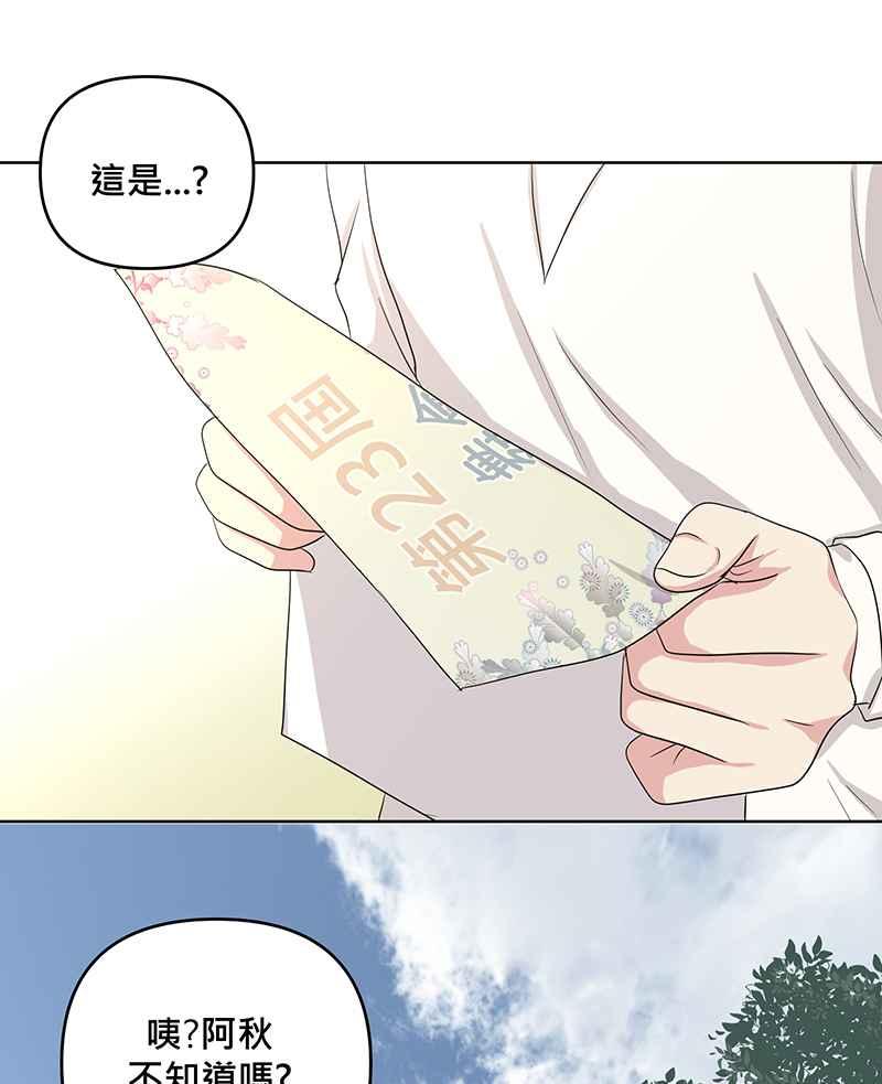 《血色的誓约》第二季[第15回] 很想念我吗_ 第18页