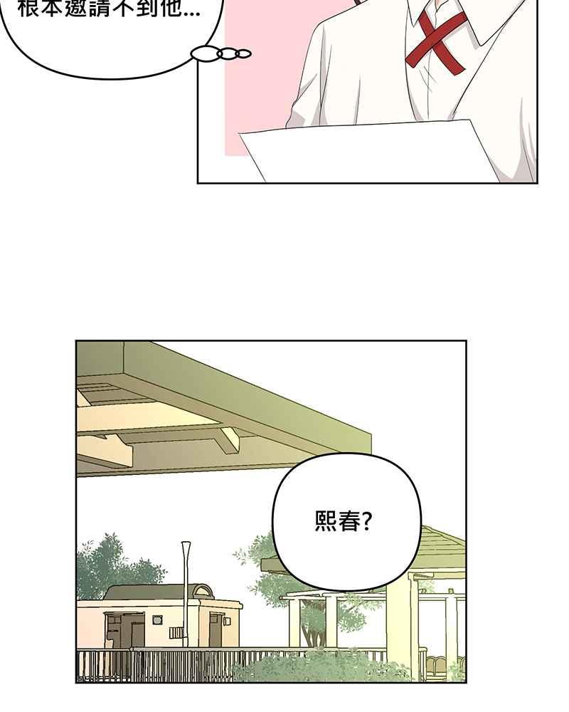 《血色的誓约》第二季[第15回] 很想念我吗_ 第14页