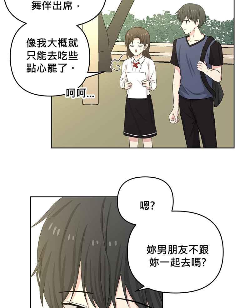 《血色的誓约》第二季[第15回] 很想念我吗_ 第20页
