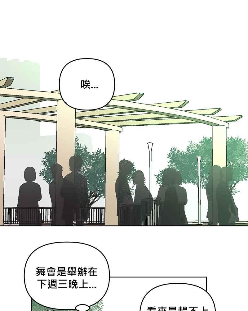 《血色的誓约》第二季[第15回] 很想念我吗_ 第12页