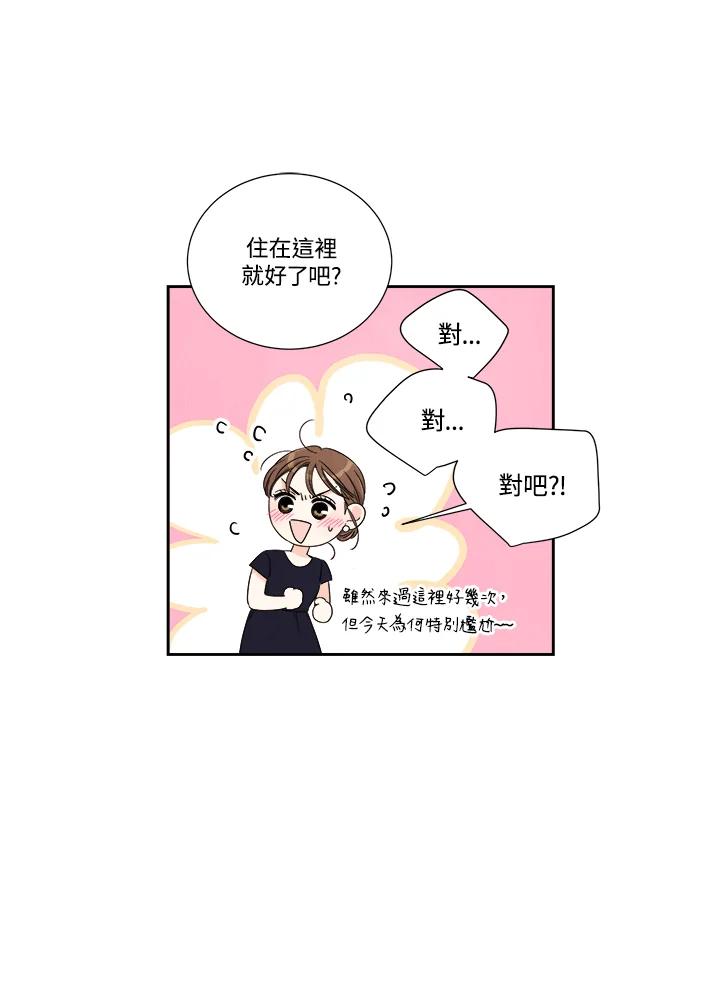 《纵然心痛》第39话 第62页