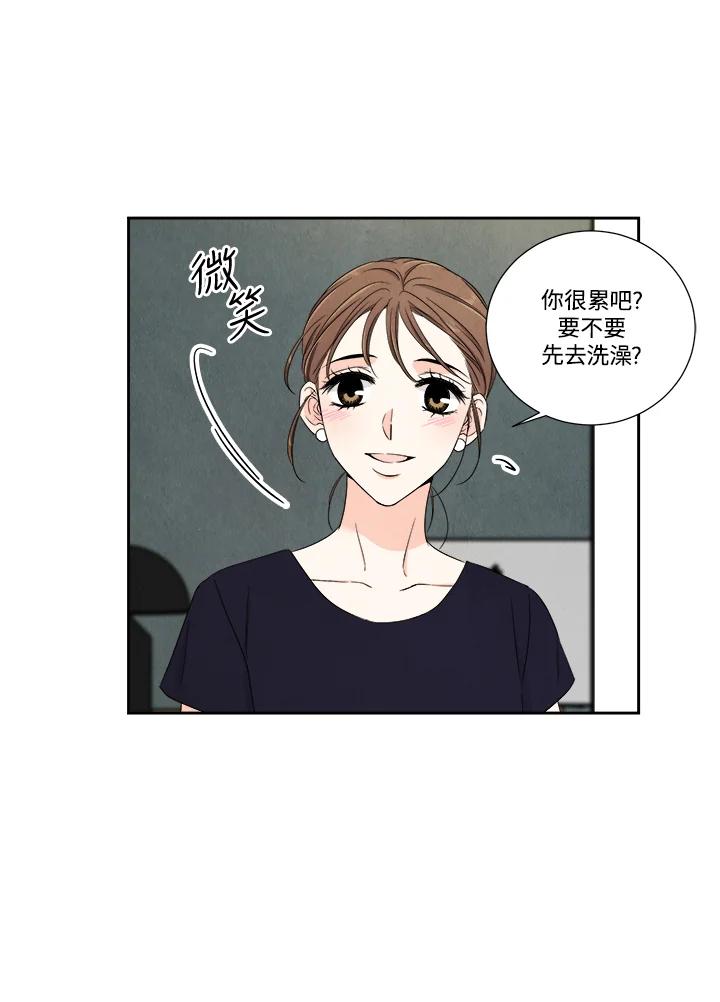 《纵然心痛》第39话 第66页
