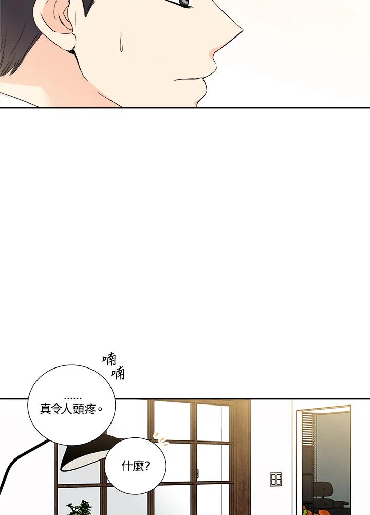 《纵然心痛》第39话 第68页
