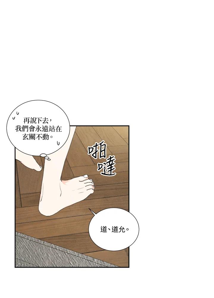 《纵然心痛》第39话 第65页