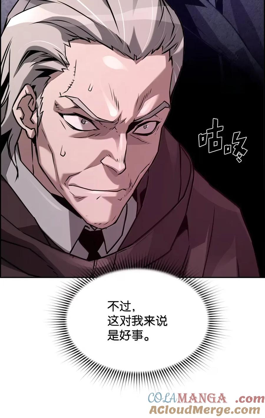 《死灵法师的进化特质》42 古代魔兽 第61页