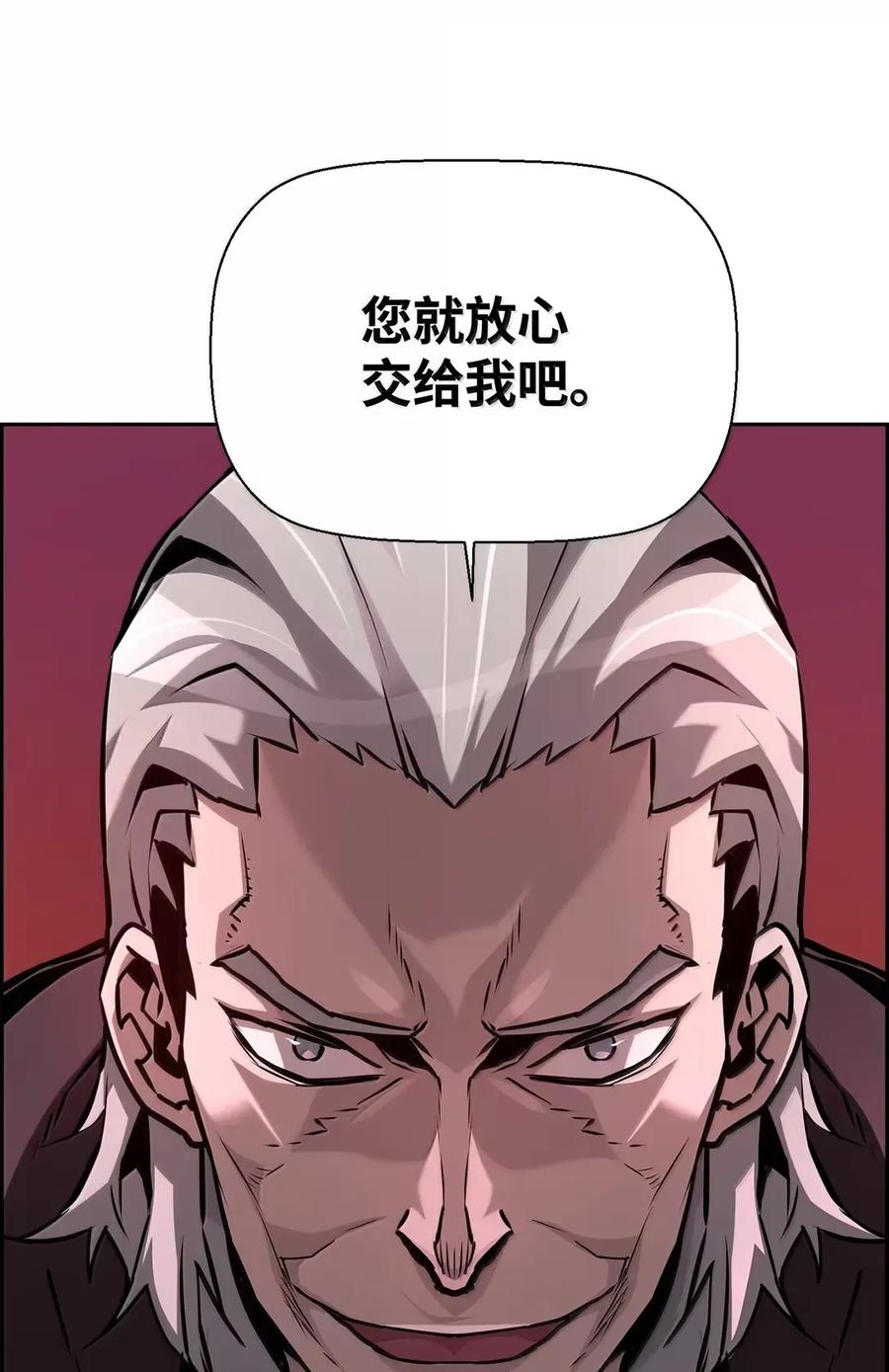 《死灵法师的进化特质》42 古代魔兽 第64页