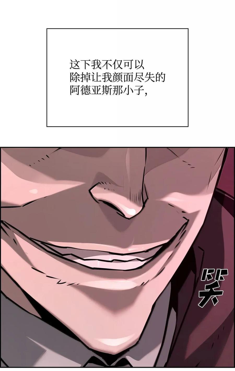 《死灵法师的进化特质》42 古代魔兽 第62页