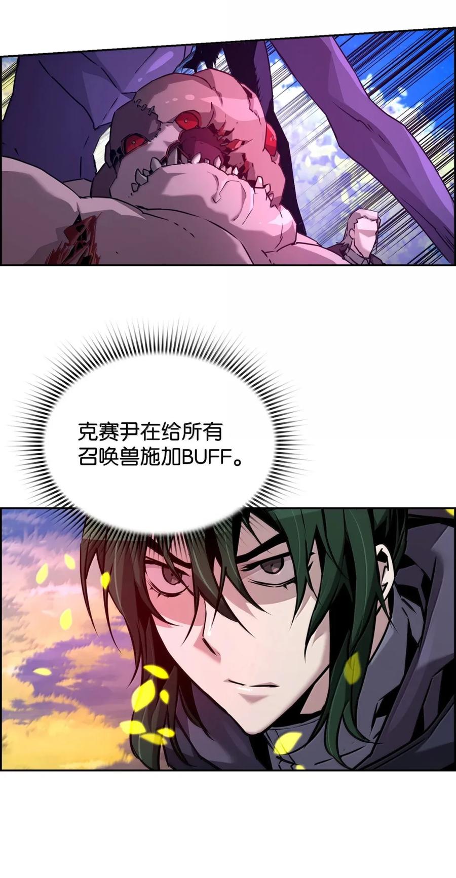 《死灵法师的进化特质》43 卡伦的阴谋 第57页