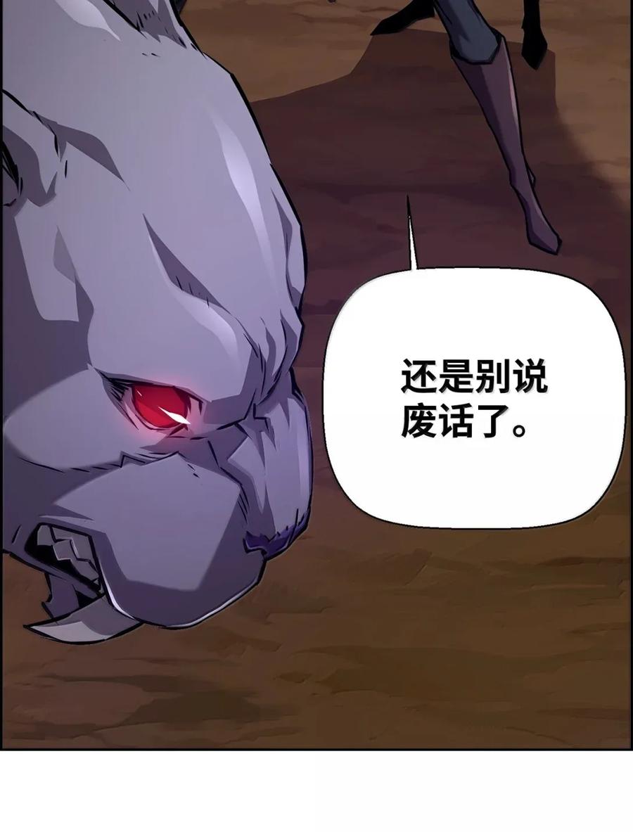 《死灵法师的进化特质》43 卡伦的阴谋 第48页