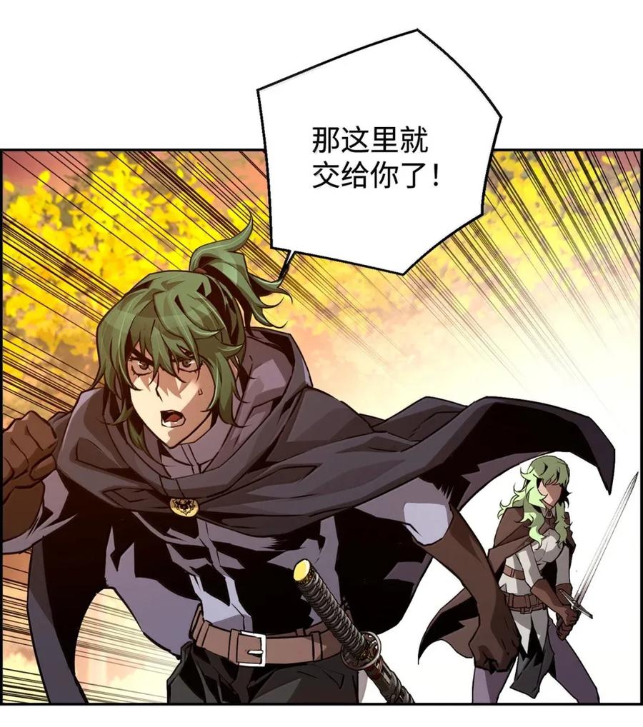 《死灵法师的进化特质》43 卡伦的阴谋 第15页