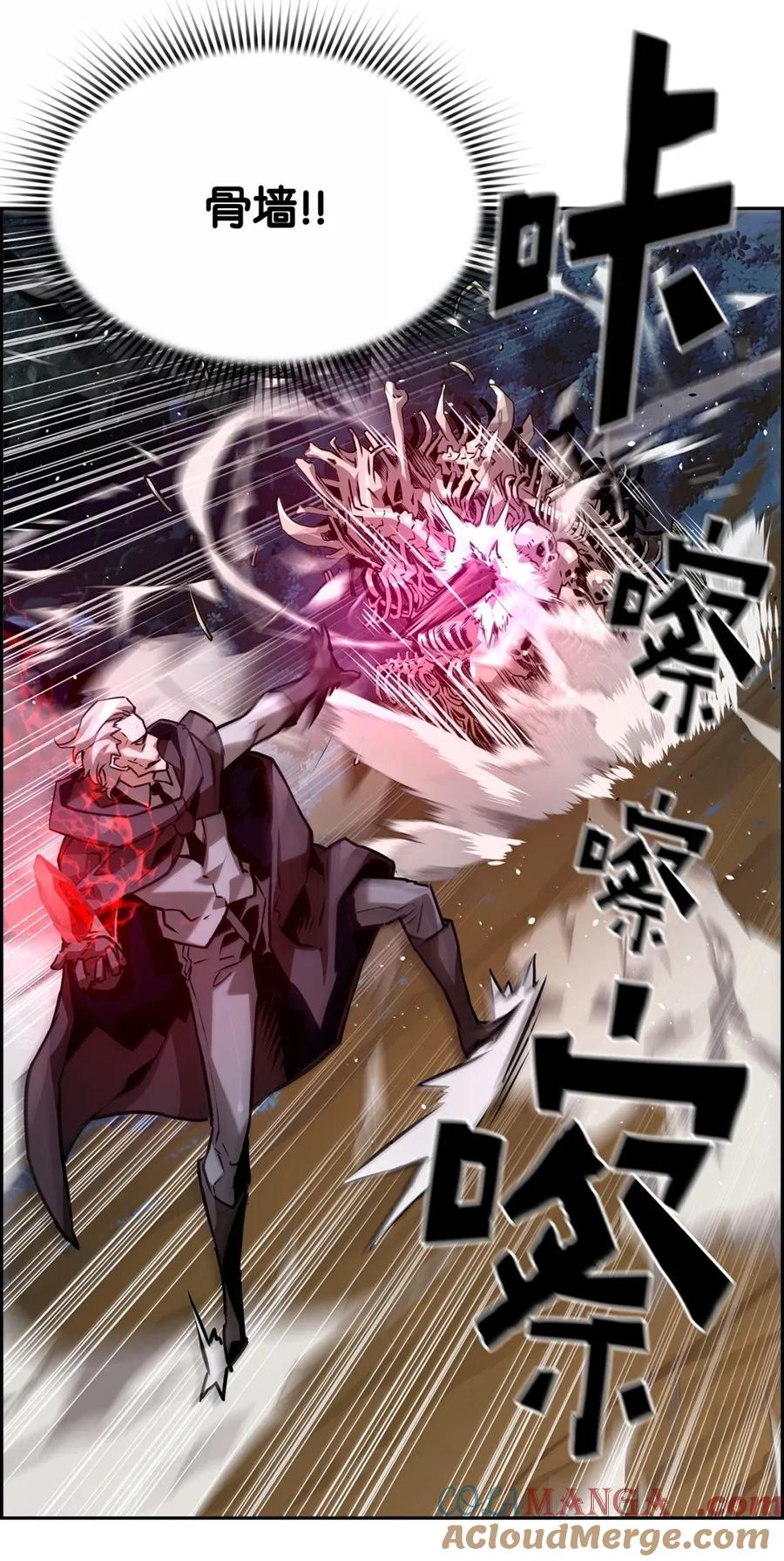 《死灵法师的进化特质》43 卡伦的阴谋 第28页