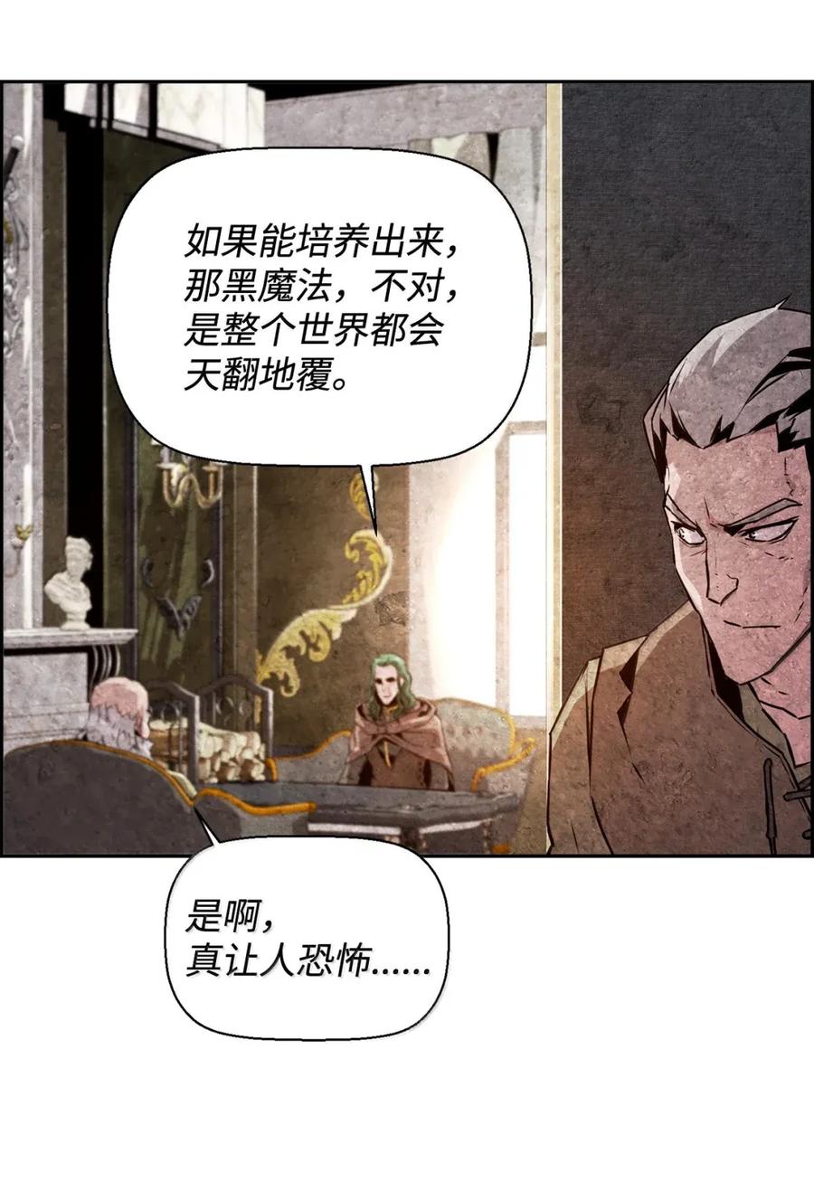 《死灵法师的进化特质》43 卡伦的阴谋 第41页