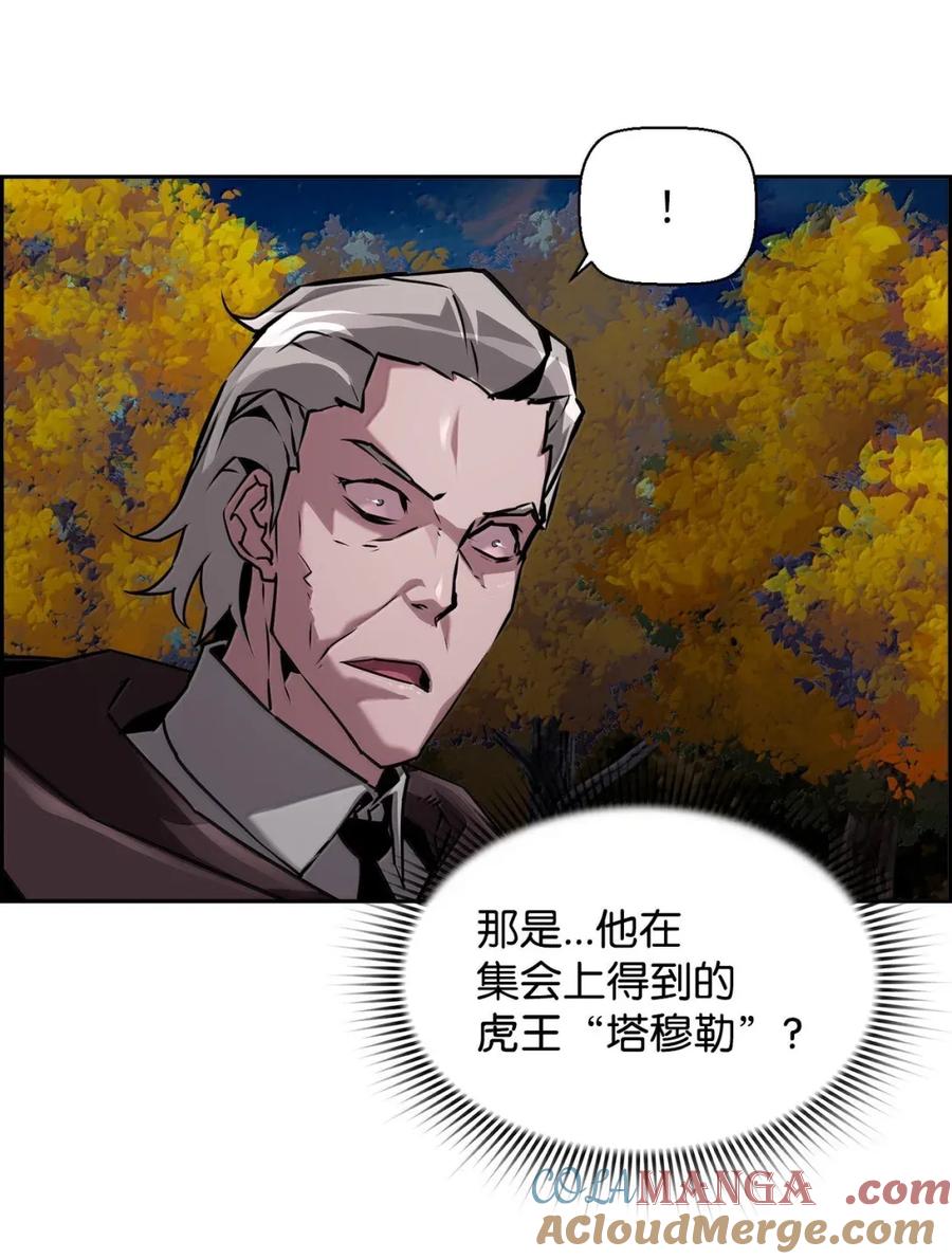 《死灵法师的进化特质》43 卡伦的阴谋 第49页