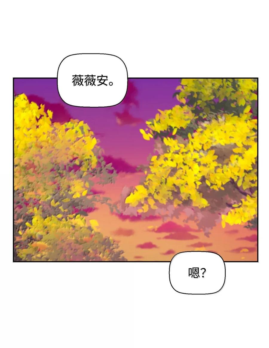 《死灵法师的进化特质》43 卡伦的阴谋 第12页