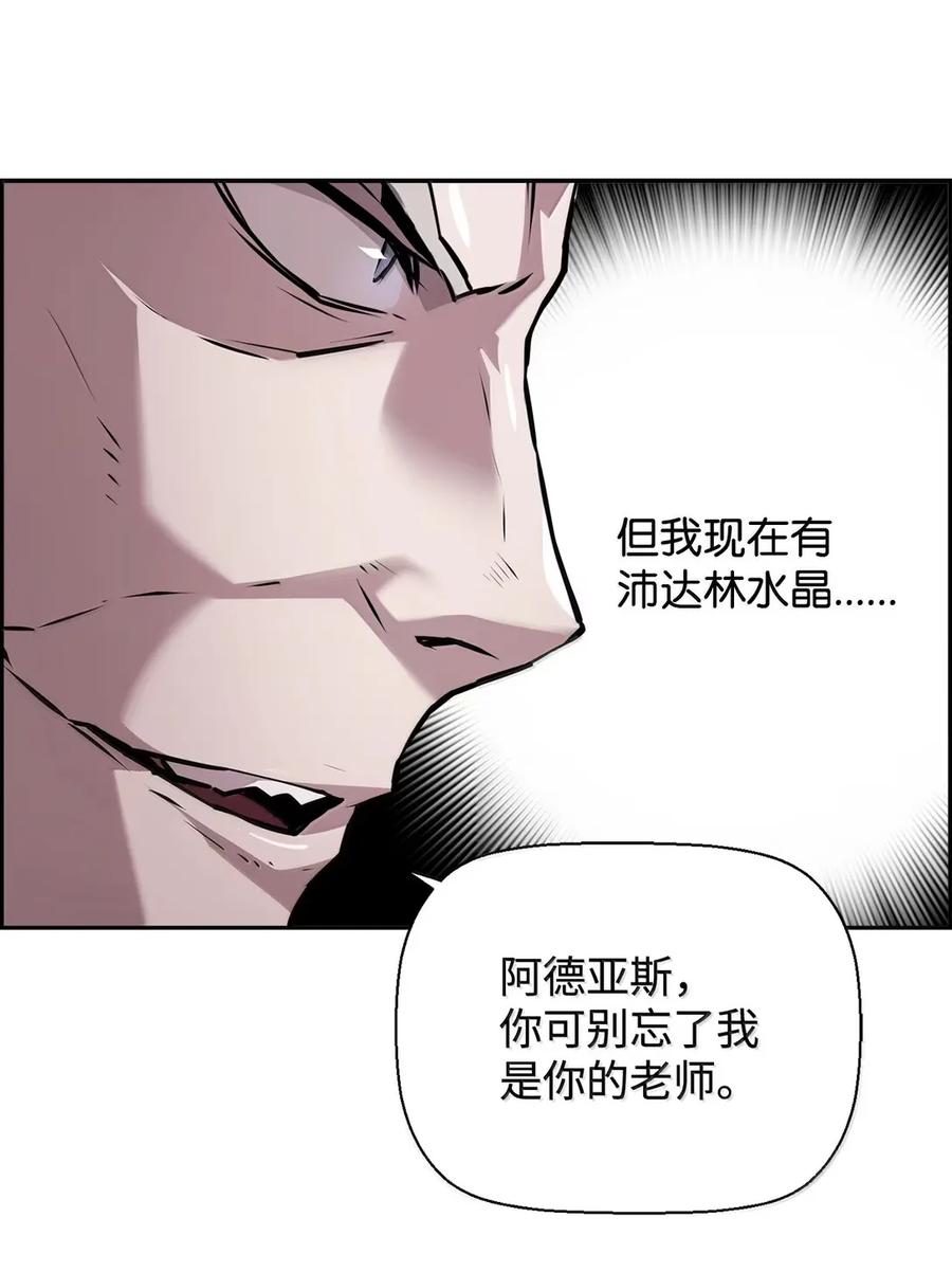 《死灵法师的进化特质》43 卡伦的阴谋 第51页