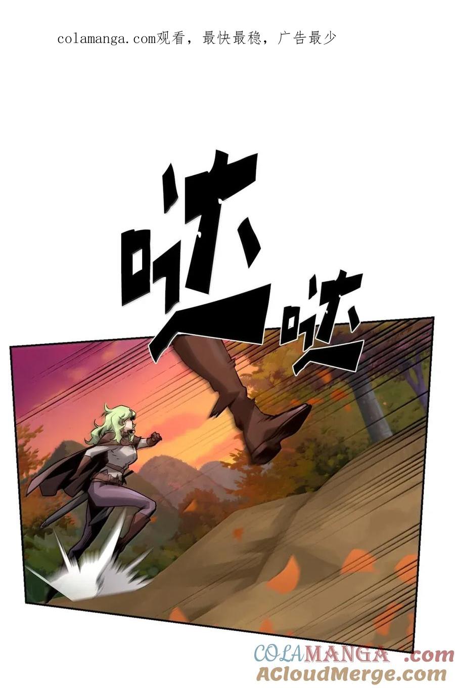 《死灵法师的进化特质》43 卡伦的阴谋 第1页