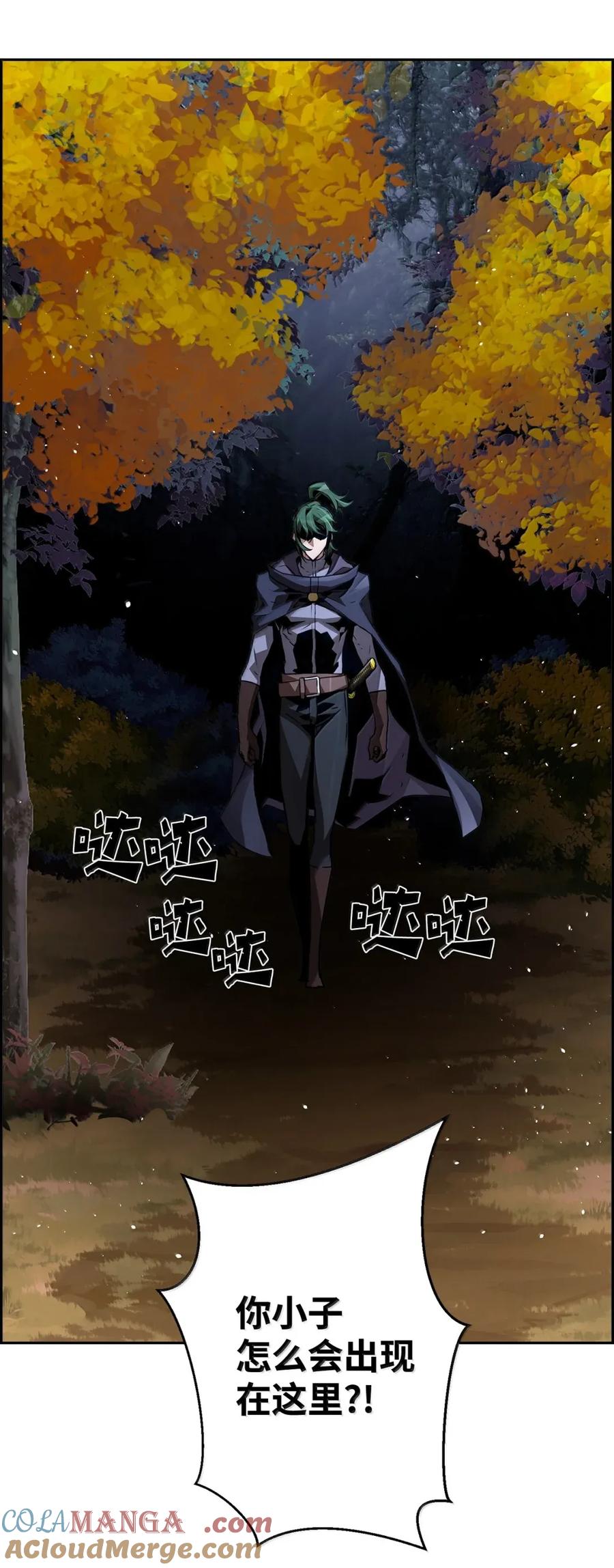 《死灵法师的进化特质》43 卡伦的阴谋 第31页