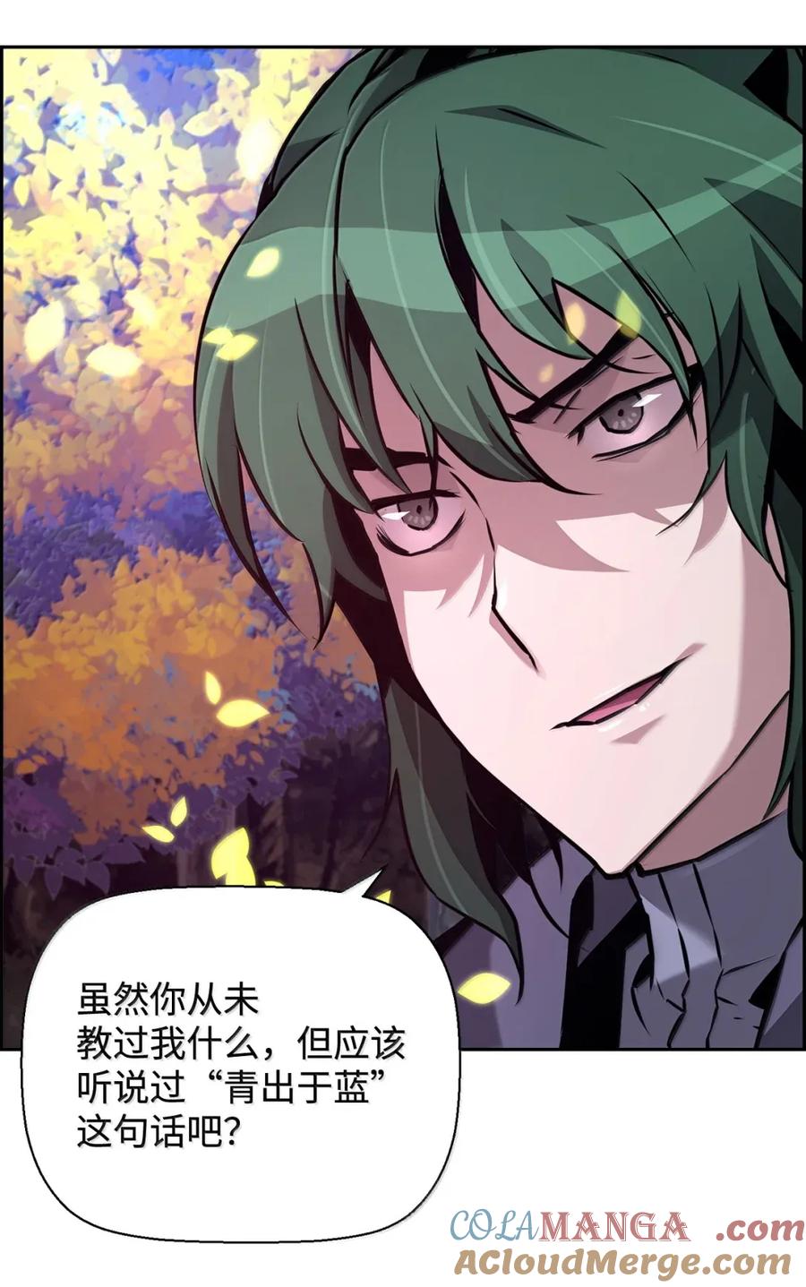 《死灵法师的进化特质》43 卡伦的阴谋 第52页