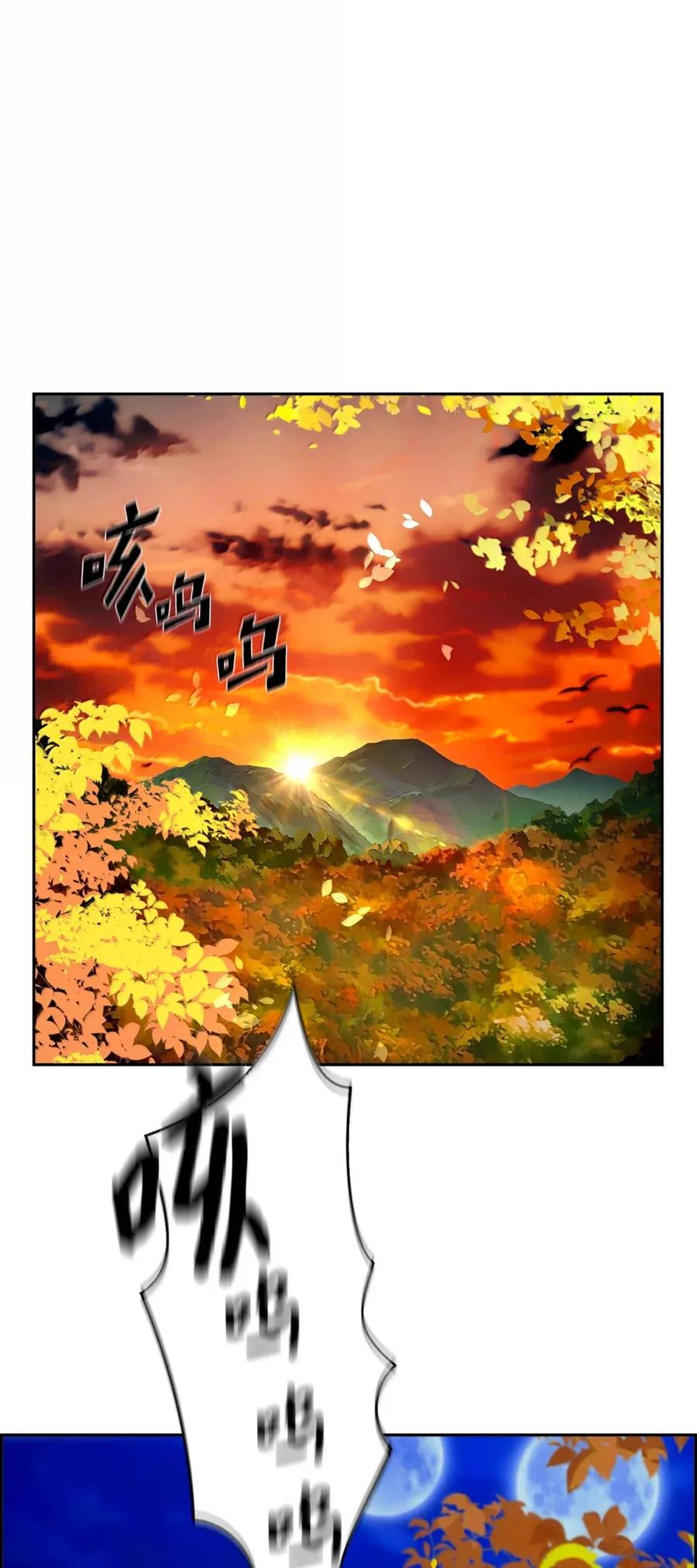 《死灵法师的进化特质》43 卡伦的阴谋 第24页