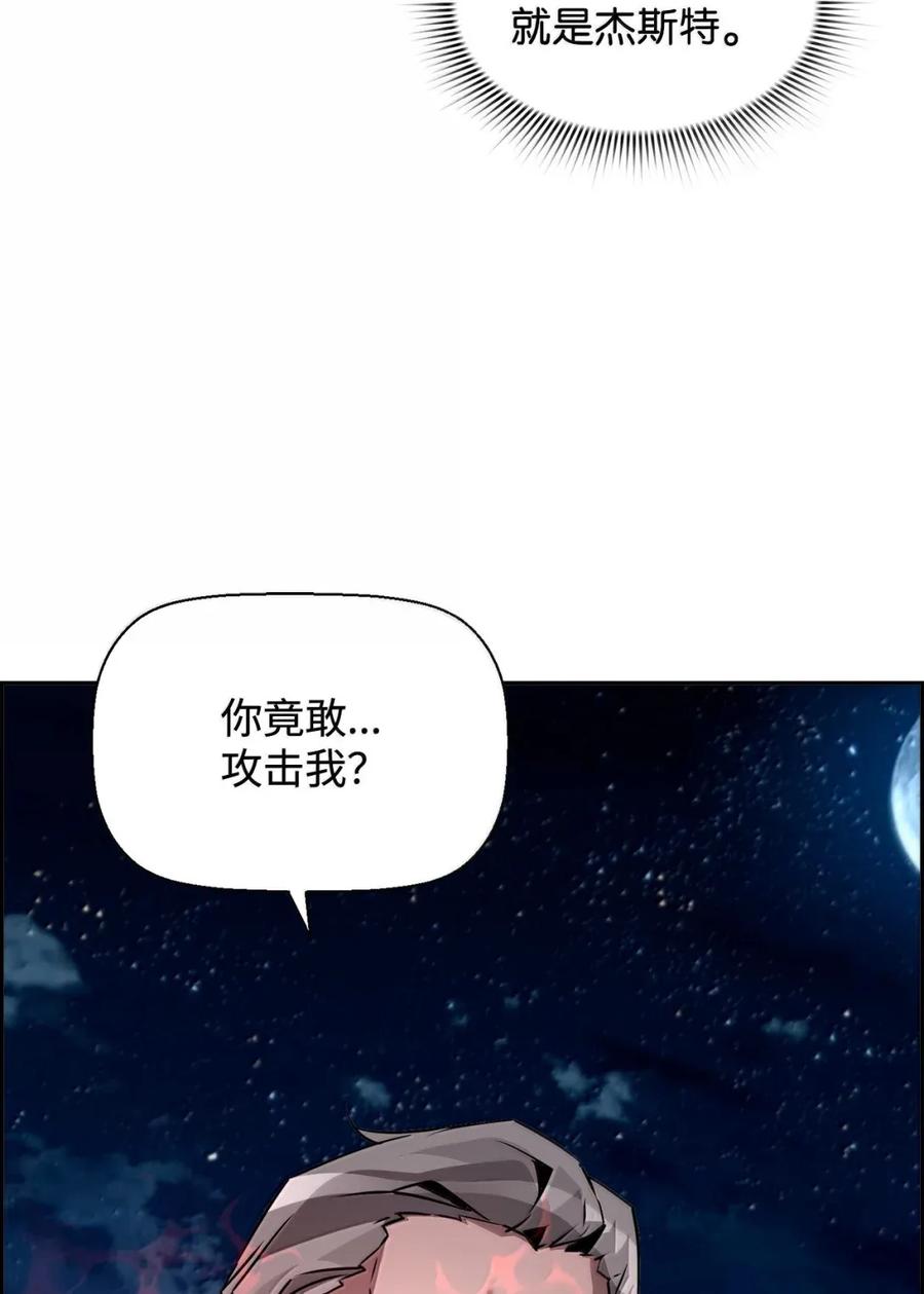 《死灵法师的进化特质》43 卡伦的阴谋 第35页