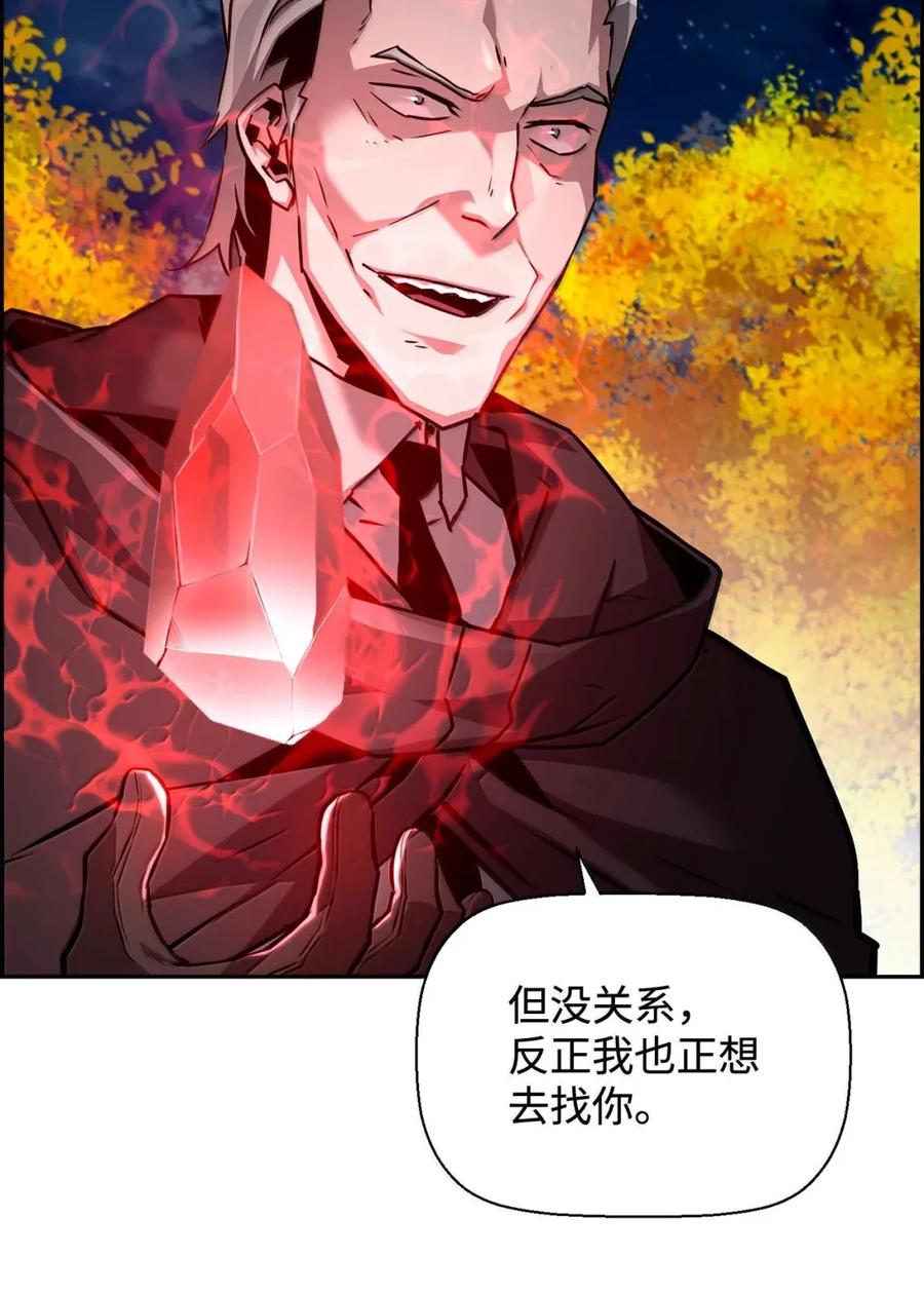 《死灵法师的进化特质》43 卡伦的阴谋 第36页