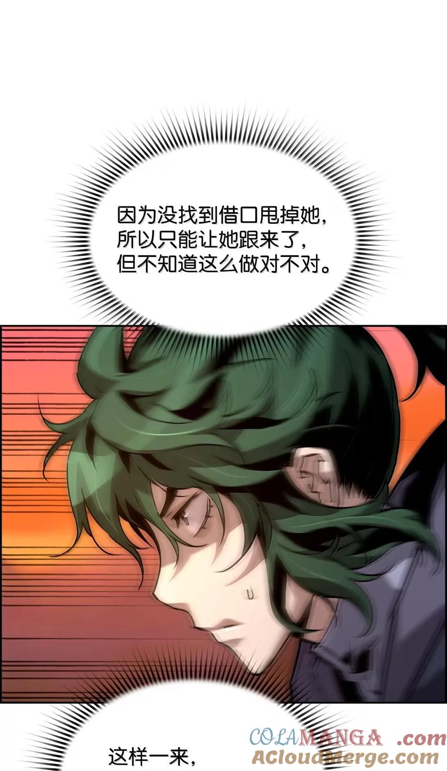 《死灵法师的进化特质》43 卡伦的阴谋 第4页