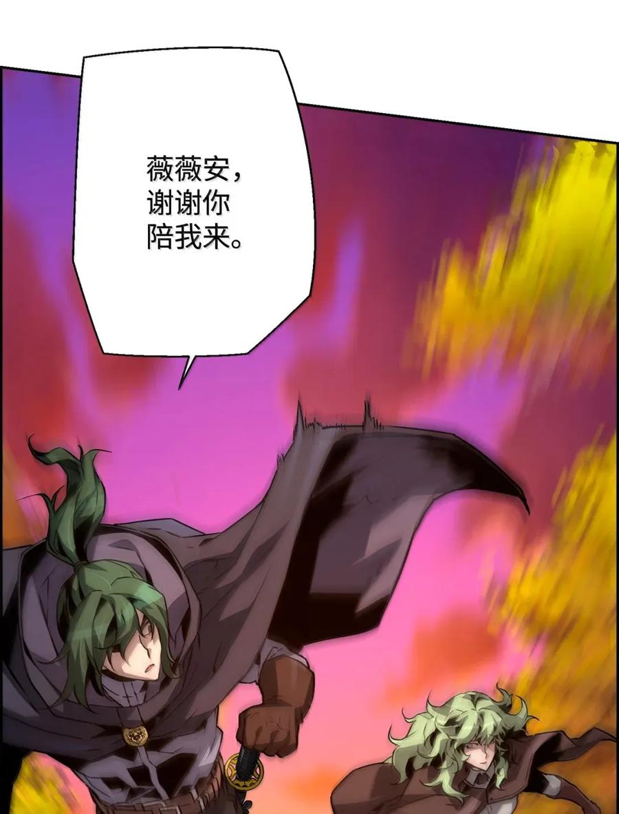 《死灵法师的进化特质》43 卡伦的阴谋 第2页