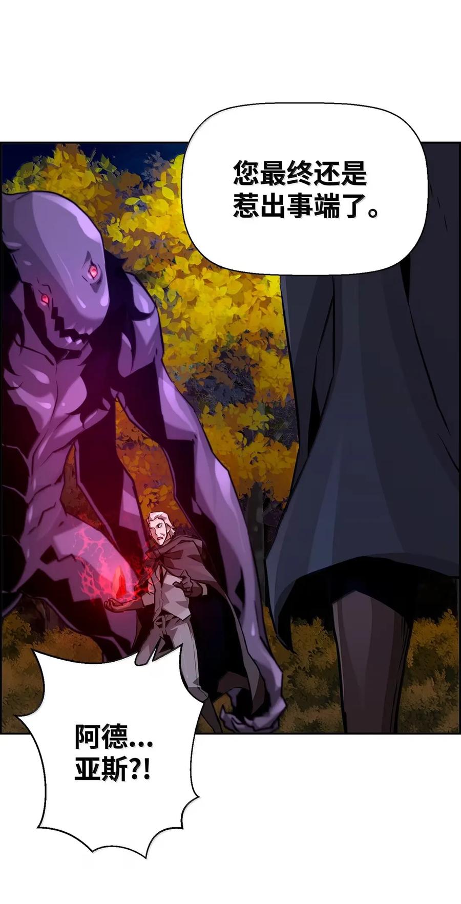 《死灵法师的进化特质》43 卡伦的阴谋 第30页