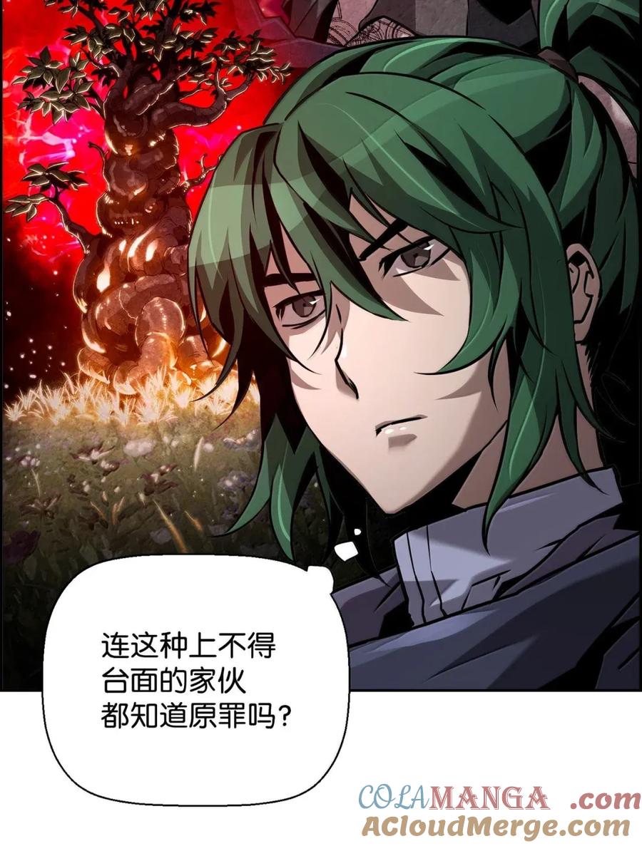 《死灵法师的进化特质》43 卡伦的阴谋 第43页