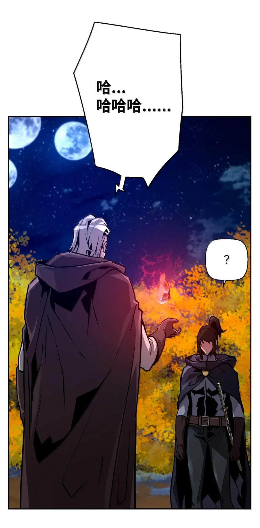 《死灵法师的进化特质》43 卡伦的阴谋 第39页