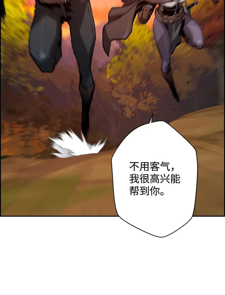 《死灵法师的进化特质》43 卡伦的阴谋 第3页