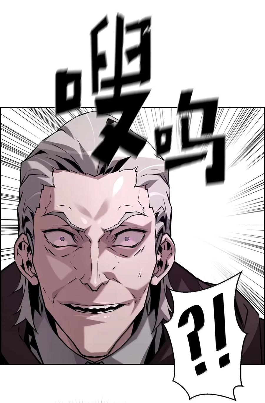 《死灵法师的进化特质》43 卡伦的阴谋 第27页