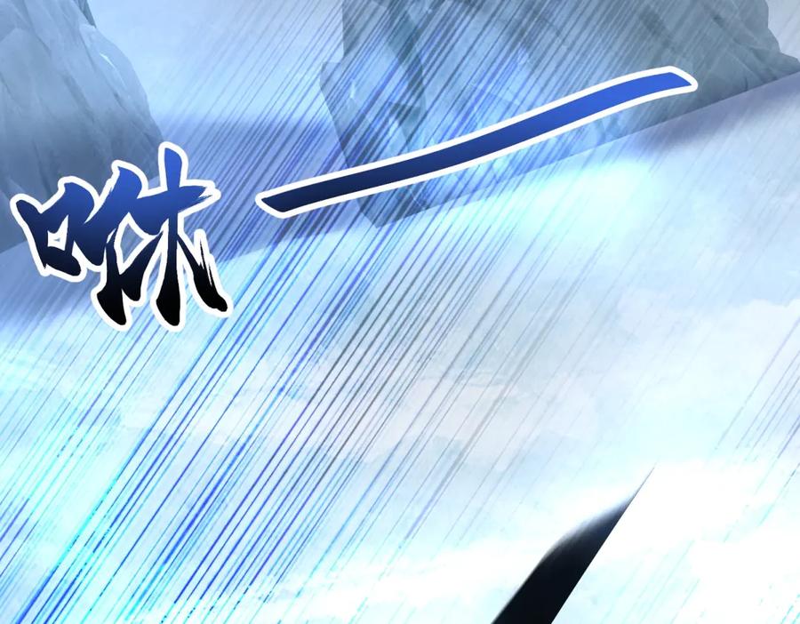 《我在末世给别人升级》第44话 速冻冰虫 第151页