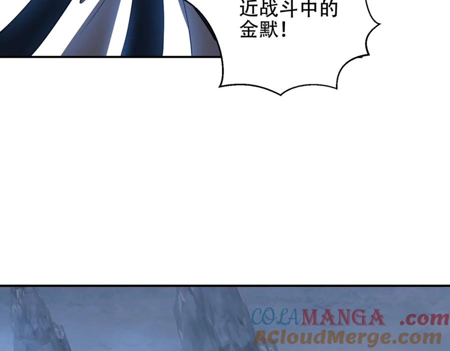 《我在末世给别人升级》第44话 速冻冰虫 第149页