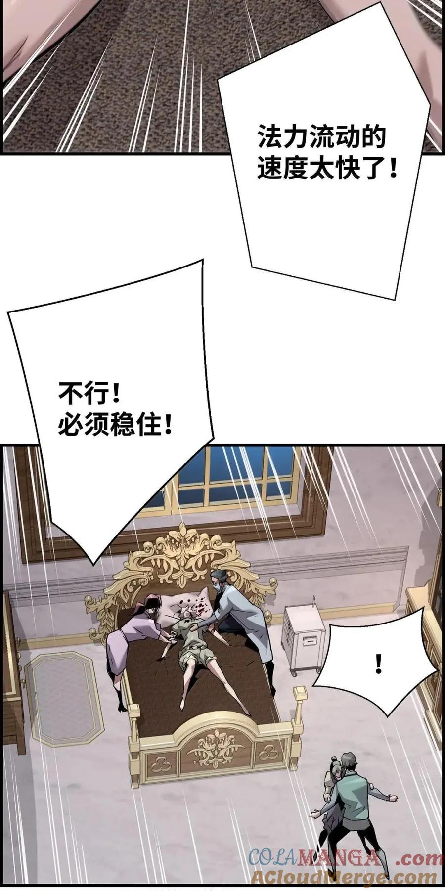 《死灵法师的进化特质》58 成功 第85页