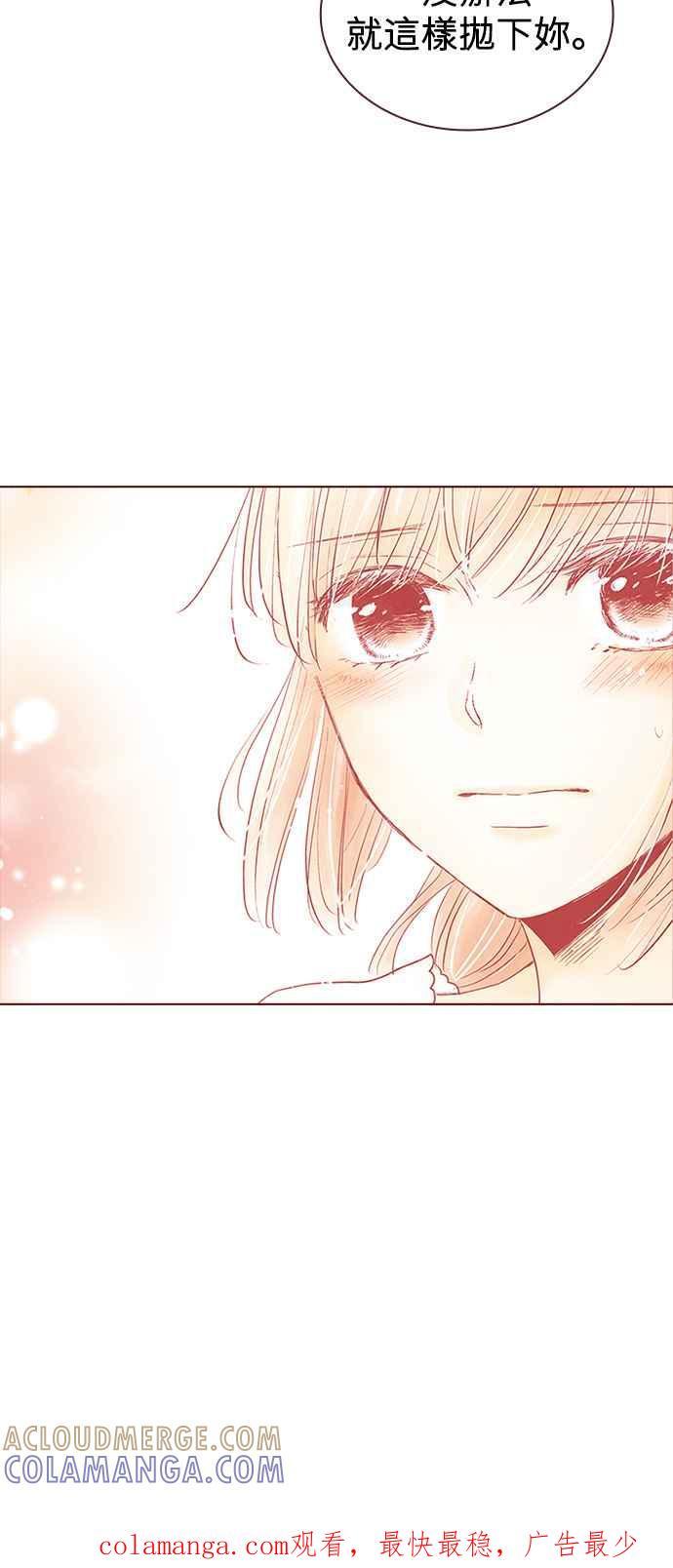 《迟来的初恋》第51话 第25页